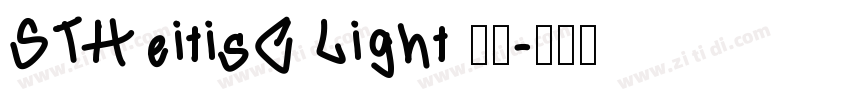 STHeitisC Light 亮体字体转换